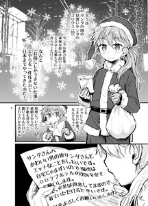 Page 3 of Santa-kun no White Christmas - preview thumbnail