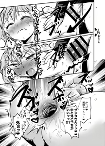 Page 8 of Santa-kun no White Christmas - preview thumbnail