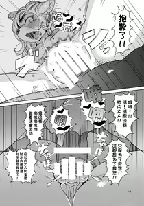 Page 14 of IDOL - preview thumbnail