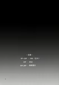 Page 3 of IDOL - preview thumbnail