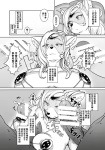 Page 5 of IDOL - preview thumbnail