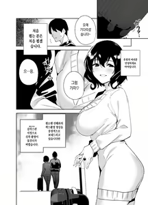Page 3 of Hikoukai Sub Plan | 비공개 서브 플랜 - preview thumbnail