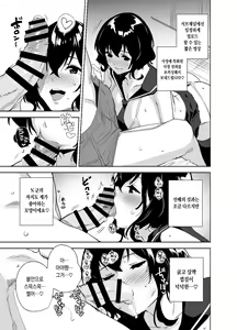 Page 6 of Hikoukai Sub Plan | 비공개 서브 플랜 - preview thumbnail