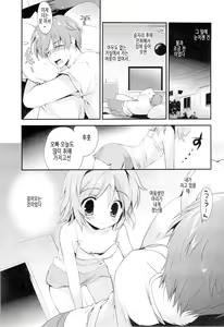 Page 2 of Mayonaka no Himitsu | 한밤중의 비밀 - preview thumbnail