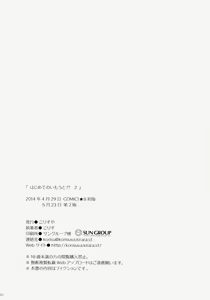 Page 25 of Hajimete no Imouto!? 2 | 첫 여동생!? 2 - preview thumbnail