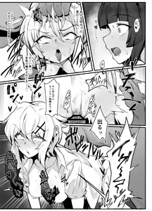 Page 11 of Symphogear Enkou Ecchi-bon - preview thumbnail