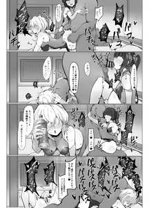 Page 18 of Symphogear Enkou Ecchi-bon - preview thumbnail
