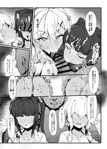 Page 9 of Symphogear Enkou Ecchi-bon - preview thumbnail