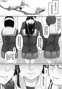 Page 108 of Okinagusa - preview thumbnail