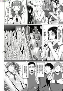 Page 144 of Okinagusa - preview thumbnail