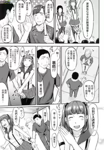 Page 145 of Okinagusa - preview thumbnail