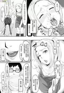 Page 155 of Okinagusa - preview thumbnail
