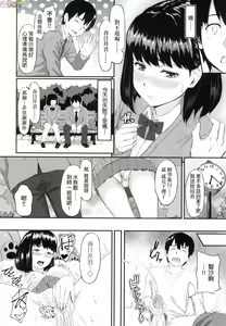 Page 174 of Okinagusa - preview thumbnail
