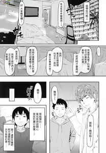 Page 175 of Okinagusa - preview thumbnail