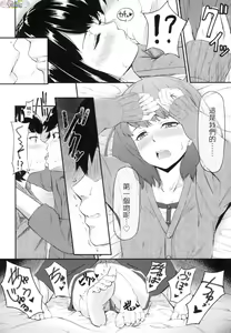 Page 178 of Okinagusa - preview thumbnail