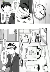 Page 21 of Okinagusa - preview thumbnail