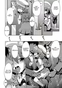 Page 103 of Ijimerarekko no Boku, Saimin Appli de Onnanoko-tachi ni Fukushuu suru | 괴롭힘 당하던 나 최면술로 여자아이들에게 복수 하다 - preview thumbnail