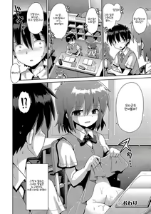 Page 105 of Ijimerarekko no Boku, Saimin Appli de Onnanoko-tachi ni Fukushuu suru | 괴롭힘 당하던 나 최면술로 여자아이들에게 복수 하다 - preview thumbnail