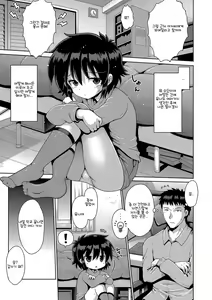 Page 108 of Ijimerarekko no Boku, Saimin Appli de Onnanoko-tachi ni Fukushuu suru | 괴롭힘 당하던 나 최면술로 여자아이들에게 복수 하다 - preview thumbnail