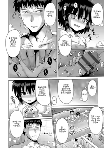 Page 119 of Ijimerarekko no Boku, Saimin Appli de Onnanoko-tachi ni Fukushuu suru | 괴롭힘 당하던 나 최면술로 여자아이들에게 복수 하다 - preview thumbnail