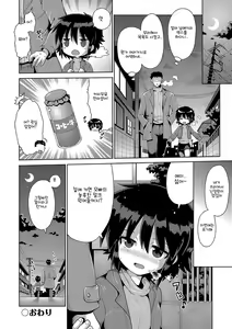 Page 133 of Ijimerarekko no Boku, Saimin Appli de Onnanoko-tachi ni Fukushuu suru | 괴롭힘 당하던 나 최면술로 여자아이들에게 복수 하다 - preview thumbnail