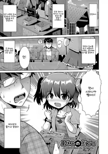 Page 134 of Ijimerarekko no Boku, Saimin Appli de Onnanoko-tachi ni Fukushuu suru | 괴롭힘 당하던 나 최면술로 여자아이들에게 복수 하다 - preview thumbnail