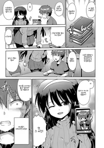 Page 14 of Ijimerarekko no Boku, Saimin Appli de Onnanoko-tachi ni Fukushuu suru | 괴롭힘 당하던 나 최면술로 여자아이들에게 복수 하다 - preview thumbnail