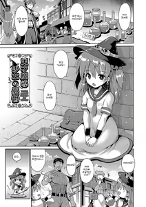 Page 164 of Ijimerarekko no Boku, Saimin Appli de Onnanoko-tachi ni Fukushuu suru | 괴롭힘 당하던 나 최면술로 여자아이들에게 복수 하다 - preview thumbnail