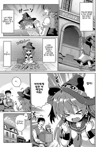 Page 166 of Ijimerarekko no Boku, Saimin Appli de Onnanoko-tachi ni Fukushuu suru | 괴롭힘 당하던 나 최면술로 여자아이들에게 복수 하다 - preview thumbnail