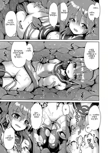 Page 182 of Ijimerarekko no Boku, Saimin Appli de Onnanoko-tachi ni Fukushuu suru | 괴롭힘 당하던 나 최면술로 여자아이들에게 복수 하다 - preview thumbnail