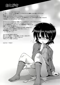 Page 194 of Ijimerarekko no Boku, Saimin Appli de Onnanoko-tachi ni Fukushuu suru | 괴롭힘 당하던 나 최면술로 여자아이들에게 복수 하다 - preview thumbnail