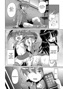 Page 51 of Ijimerarekko no Boku, Saimin Appli de Onnanoko-tachi ni Fukushuu suru | 괴롭힘 당하던 나 최면술로 여자아이들에게 복수 하다 - preview thumbnail