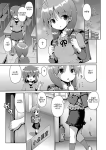 Page 52 of Ijimerarekko no Boku, Saimin Appli de Onnanoko-tachi ni Fukushuu suru | 괴롭힘 당하던 나 최면술로 여자아이들에게 복수 하다 - preview thumbnail