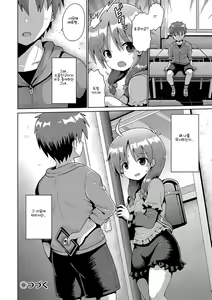 Page 53 of Ijimerarekko no Boku, Saimin Appli de Onnanoko-tachi ni Fukushuu suru | 괴롭힘 당하던 나 최면술로 여자아이들에게 복수 하다 - preview thumbnail
