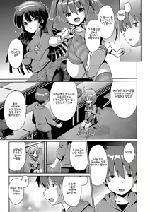 Page 56 of Ijimerarekko no Boku, Saimin Appli de Onnanoko-tachi ni Fukushuu suru | 괴롭힘 당하던 나 최면술로 여자아이들에게 복수 하다 - preview thumbnail