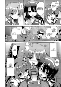 Page 79 of Ijimerarekko no Boku, Saimin Appli de Onnanoko-tachi ni Fukushuu suru | 괴롭힘 당하던 나 최면술로 여자아이들에게 복수 하다 - preview thumbnail