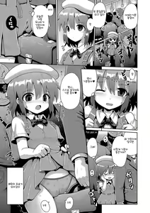 Page 86 of Ijimerarekko no Boku, Saimin Appli de Onnanoko-tachi ni Fukushuu suru | 괴롭힘 당하던 나 최면술로 여자아이들에게 복수 하다 - preview thumbnail