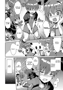 Page 9 of Ijimerarekko no Boku, Saimin Appli de Onnanoko-tachi ni Fukushuu suru | 괴롭힘 당하던 나 최면술로 여자아이들에게 복수 하다 - preview thumbnail