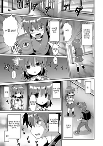 Page 10 of Ijimerarekko no Boku, Saimin Appli de Onnanoko-tachi ni Fukushuu suru | 괴롭힘 당하던 나 최면술로 여자아이들에게 복수 하다 - preview thumbnail
