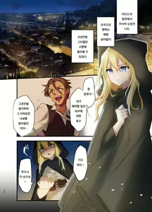 Page 28 of Fukushuu no Hate ni -Onzoushi ga Nyotaika Sarete Bad end- | 복수의 결말 ~도련님이 여체화당해서 배드 엔드~ - preview thumbnail