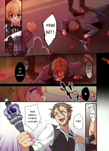 Page 3 of Fukushuu no Hate ni -Onzoushi ga Nyotaika Sarete Bad end- | 복수의 결말 ~도련님이 여체화당해서 배드 엔드~ - preview thumbnail