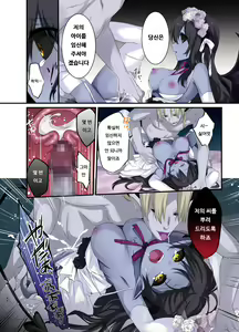 Page 46 of Fukushuu no Hate ni -Onzoushi ga Nyotaika Sarete Bad end- | 복수의 결말 ~도련님이 여체화당해서 배드 엔드~ - preview thumbnail
