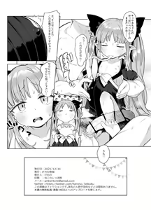Page 30 of 8-saiji to Icha Love Chucchu Hanzai Ecchi Shite mo Ii yo! - preview thumbnail
