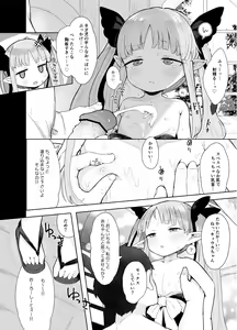 Page 3 of 8-saiji to Icha Love Chucchu Hanzai Ecchi Shite mo Ii yo! - preview thumbnail