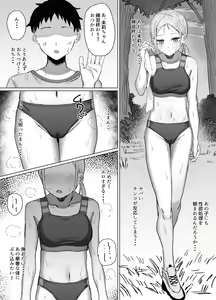 Page 29 of Onanie Gasshuku no Hazu ga Seishori Sex Gasshuku datta Ken - preview thumbnail