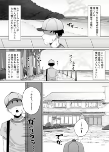 Page 3 of Onanie Gasshuku no Hazu ga Seishori Sex Gasshuku datta Ken - preview thumbnail