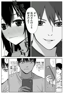 Page 13 of Omochikaerare Seiyuu Shibou Seiso Kyonyuu Kiss Hame Netorare - preview thumbnail