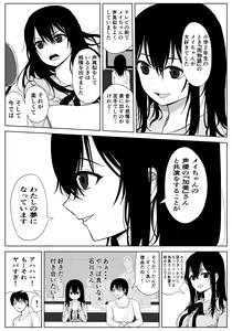 Page 6 of Omochikaerare Seiyuu Shibou Seiso Kyonyuu Kiss Hame Netorare - preview thumbnail