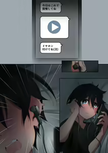 Page 332 of Onee-chan wa itsumo boku ni onara o Kagasete Kureru - preview thumbnail