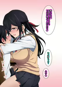 Page 80 of Onee-chan wa itsumo boku ni onara o Kagasete Kureru - preview thumbnail